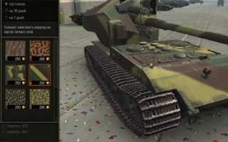 Как передать кредиты в world of tanks