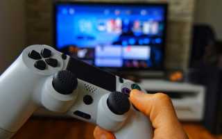 Что нужно для игры онлайн на ps4